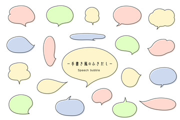 手書き風のふきだしセット