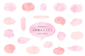 水彩風のふきだしセット／ピンク色系