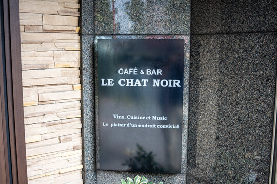 Tokyo, Japan, 31 October 2023: Entrance sign to Café & Bar Le Chat Noir with French text.