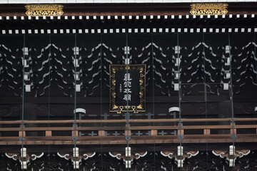 Fototapeta premium 京都「東本願寺」 in 京都市下京区 Japan