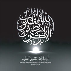 Islamic calligraphy vector arabic artwork vector calligraphy quran, QS AR RAD (13) 28