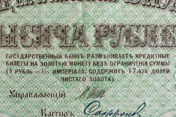 Vintage elements of old paper banknotes.Fragment  banknote for design purpose.Russian Empire 1000...