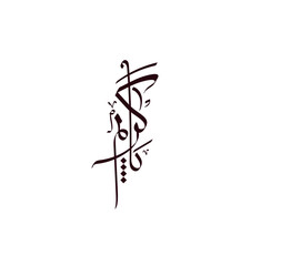 Ya Kareem Arabic calligraphy text