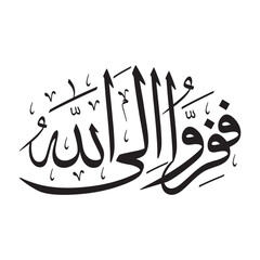 So flee to Allah. Indeed, I am to you from Him a clear warner.