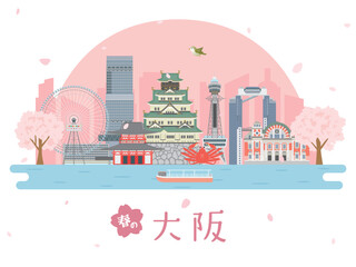 Fototapeta premium 春の大阪の街並み