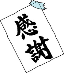 習字（Penmanship）