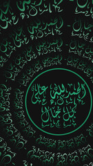 Islamic verse wallpaper
