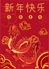 Chinese New Year 2024 Dragon Greeting Card or Poster Vector Illustration