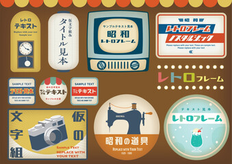 ノスタルジックフレームとバナー 昭和レトロで彩るタイトル見出し