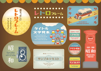 ノスタルジックフレームとバナー 昭和レトロで彩るタイトル見出し