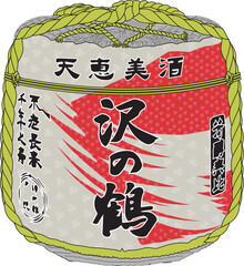 日本酒（Japanese sake）(eps)