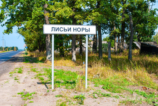Moscow oblast.  Road sign of the village "Fox holes"
