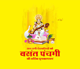 Happy vasant panchami. Indian hindu goddess saraswati puja background. Spring day holiday poster banner design.