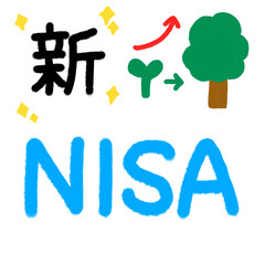 新NISA