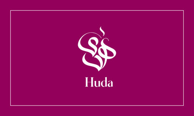 Huda  Name in  Calligraphy logo