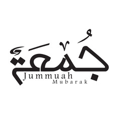 Jummah Mobarakah typography . Jumah Mubaraka arabic calligraphy design. Vintage style for arabic typography about holy friday greeting between muslims. Holy and Blessed Friday
