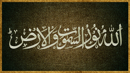 Arabic calligraphy of Qurani Ayat 