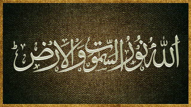 Arabic calligraphy of Qurani Ayat " Allahu Nurus Samawati Wal Ard " Translate:( Allah is the light of the heavens and the earth ). vector design illustrations. Surah An-Nur Ayat 35 from Holy Quran.