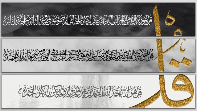 "4 Qul". (Al-Kafirun-109, Al-Ikhlas-112, Al-Falaq-113, An-Nas-114). means: In the name of Allah the most merciful and the most beneficent. Say, "He is Allah ,(who is) One, Allah , the Eternal Refuge.