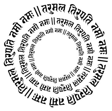 Lord Balaji Mantra in png