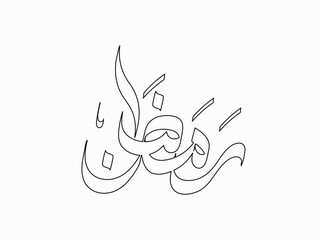 Ramadan arabic calligraphy. islamic typography design
