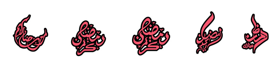 ramadan arabic font calligraphy letter vector set for invitation card