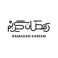 Ramadan Kareem with modern calligraphy style, arabic text means: happy ramadan