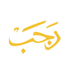 Rajab Arabic Calligraphy
