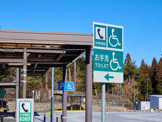 日本の高速道路のサービスエリアの各種印マークの様子