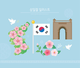 한반도와 독립문이 있는 삼일절 클립아트 일러스트