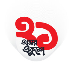 21 February Typography. Mother Language Day.
