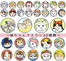 かわいい猫のアイコン30種類