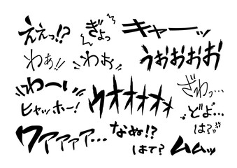 歓声、絶叫、どよめき、驚き、喜びの感嘆詞、漫符の文字素材セット