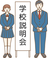 学校説明会の立看板と男子学生女子学生