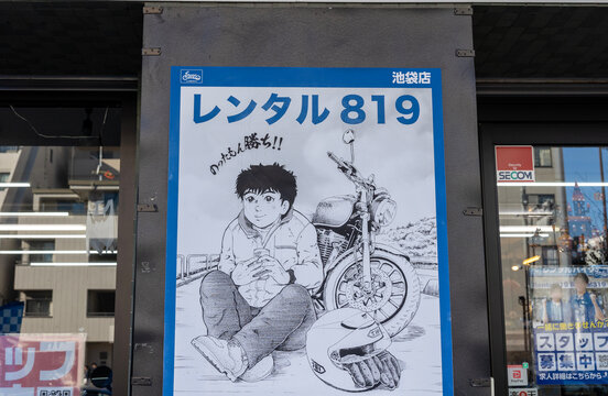 レンタル819 池袋