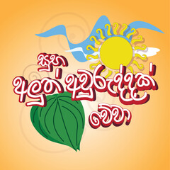 Sinhala and tamil new year greeting design. Translation: 