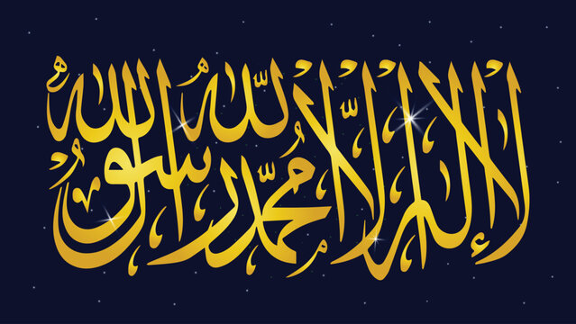 Islamic flag, with shahada, displaying the phrase: "There is no god but Allah, and Muhammad is his messenger" in Arabic, vector art moslem or muslim
