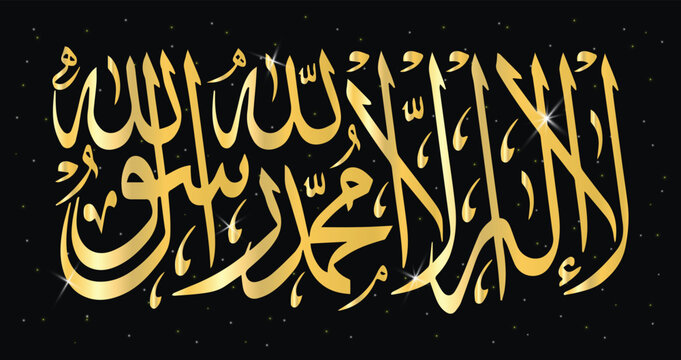 Islamic flag, with shahada, displaying the phrase: "There is no god but Allah, and Muhammad is his messenger" in Arabic, vector art moslem or muslim