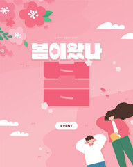 따뜻한 봄 일러스트 템플릿 03
