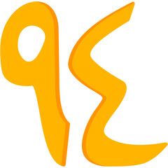 Arabic Number Ninety Four Icon