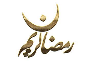 Gold Ramadan Kareem Calligraphy. Ramadan Kareem Calligraphy png Arabic Islamic calligraphy. 3D Golden Ramadan Kareem Calligraphy	