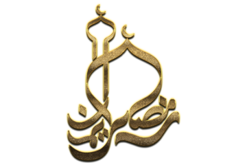 Gold Ramadan Kareem Calligraphy. Ramadan Kareem Calligraphy png Arabic Islamic calligraphy. 3D Golden Ramadan Kareem Calligraphy	