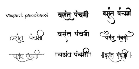Hindi Typography Vasant Panchami Means Basant Panchami calligraphy fonts Hindi text culture