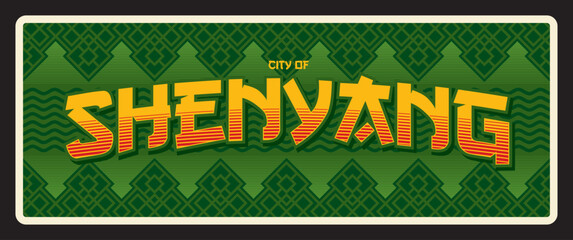 Shenyang chinese travel sticker plate. China city travel destination, tourism tin sign or plaque. Asian journey vector postcard or retro sticker banner. Fengtian Chinese sub-provincial city