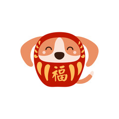 Chinese zodiac sign, cute cartoon dog daruma doll character illustration, text Fortune. Traditional Japanese craft. Isolated vector. Flat style design. Lunar New Year holiday card, banner element