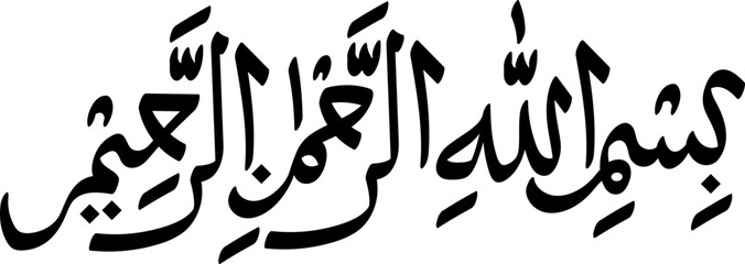 Black Bismillah Arabic Calligraphy Elements Set