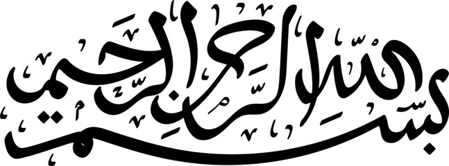 Black Bismillah Arabic Calligraphy Elements Set