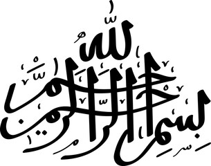 Black Bismillah Arabic Calligraphy Elements Set