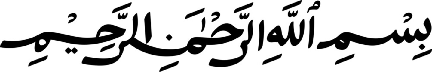 Black Bismillah Arabic Calligraphy Elements Set