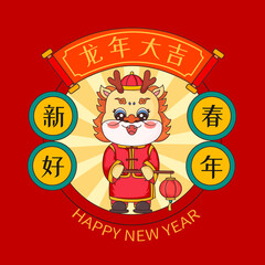 Illustration of the Chinese Lunar New Year dragon